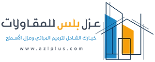 عزل بلس للمقاولات